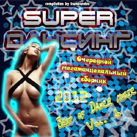Super  Vol.6 (2012)