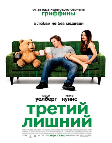   / Ted (2012) HDTVRip