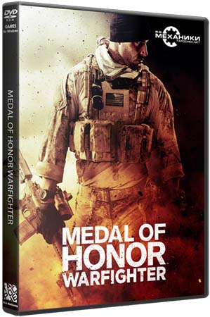  Medal of Honor Warfighter 1.0.0.2 (2012/Repack /RU)