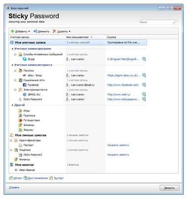 Sticky Password PRO 6.0.9.439 (2013/ML/RUS) + key