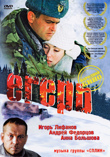  (2004) DVDRip 