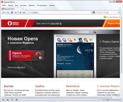 Opera 12.15 Build 1748 Final (2013/ML/RUS)