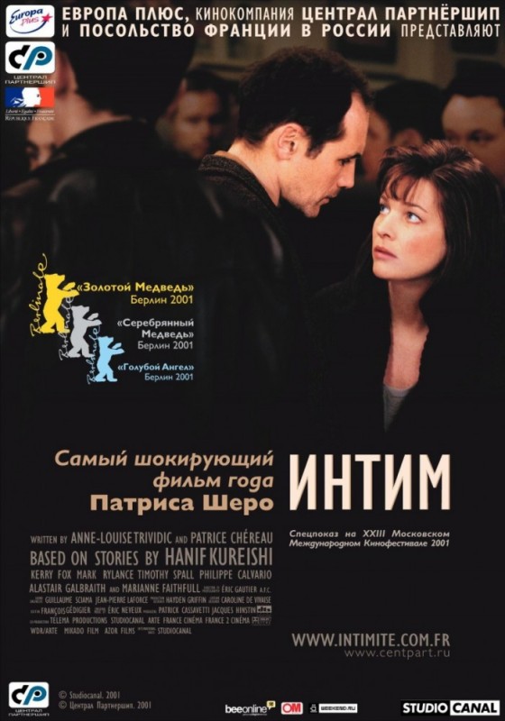 Intimacy / Интим (2001) DVDRip