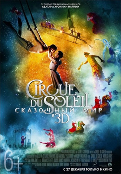 Cirque du Soleil: Сказочный мир / Cirque du Soleil: Worlds Away (2012) HDRip