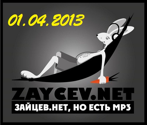 VA - TOP 100 Зайцев-нет (01.04.2013) MP3