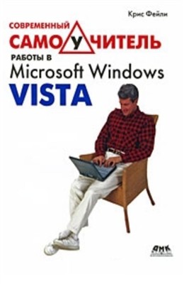   -     Microsoft Windows Vista