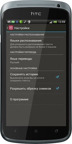ABBYY TextGrabber + Translator 1.1.27.0 (Android OS)