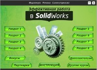    SolidWorks   