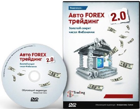   Forex  2.0.     (2012)