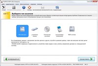 FileRecovery 2013 Enterprise 5.5.3.4 Portable by SamDel ML/RUS