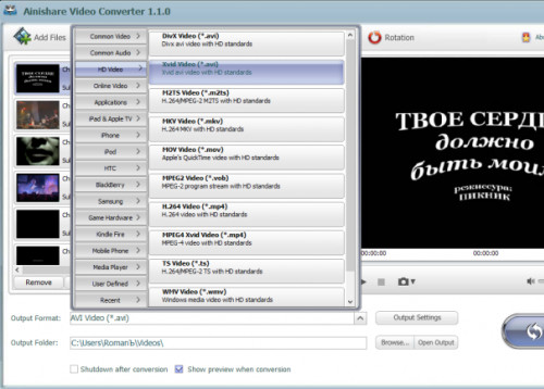 Ainishare Video Converter 1.1 (ENG)