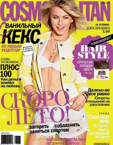 Cosmopolitan (5,  / 2013) 