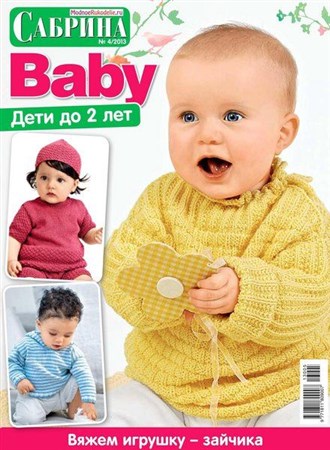 Сабрина Baby №4 (апрель 2013)