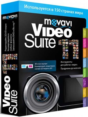 Movavi Video Suite SE 11.2.1 (2013/Rus/Eng)