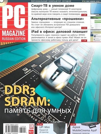 PC Magazine (4,  / 2013) 