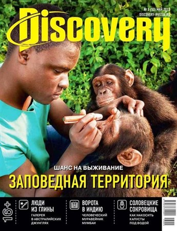 Discovery 5 ( 2013)