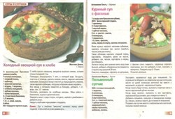 Золотая коллекция рецептов. Мясо, курочка, рыбка со свежими овощами (№42, апрель / 2013)