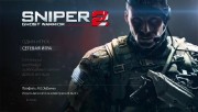 Sniper: Ghost Warrior 2. Collector's Edition (v 1.07/ DLC/2013) RePack от R.G.OldGames