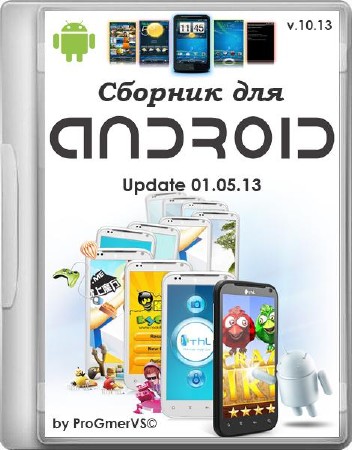   Android'a / Android Pack (Android 2.1+) (2012-2013/RUS/ENG/Pack)