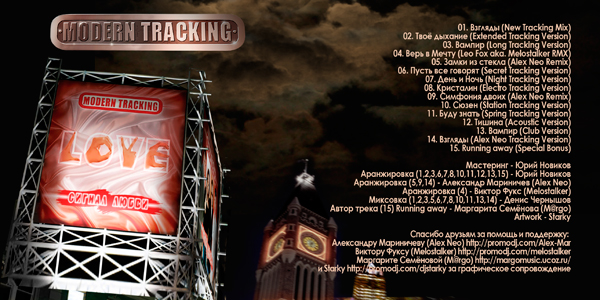  Modern Tracking - Remixes and Tracks (2012) MP3