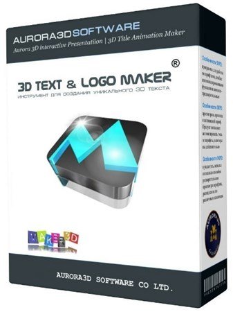 Aurora 3D Text & Logo Maker 13.05.03