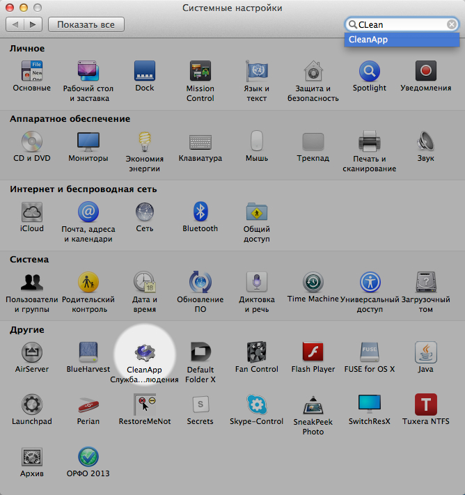 CleanApp - деинсталляция и обслуживание Mac OS