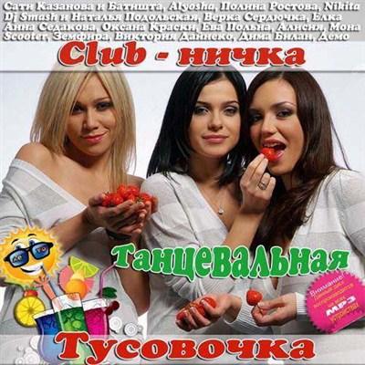 Club-   (2013)