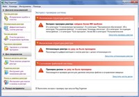 Reg Organizer 6.10 Beta 2 ML/RUS