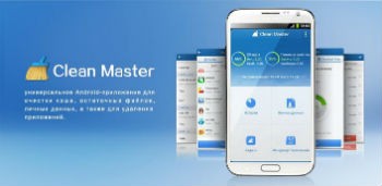 Clean Master (Cleaner) v3.3.0