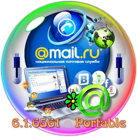 Mail.Ru Агент 6.1 Build 6561 ML/Rus Portable