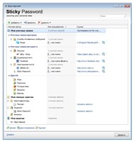 Sticky Password PRO 6.0.10.445 ML/RUS