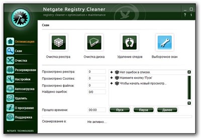 NETGATE Registry Cleaner 5.0.505.0