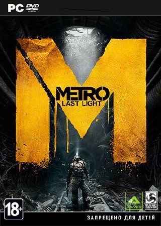 Metro: Last Light - Limited Edition (v.1.0.0.2/2013/Multi6) Steam-Rip от R.G. Игроманы