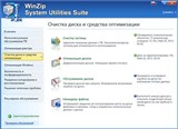 WinZip System Utilities Suite 2.0.648.14990 ML/Rus Portable