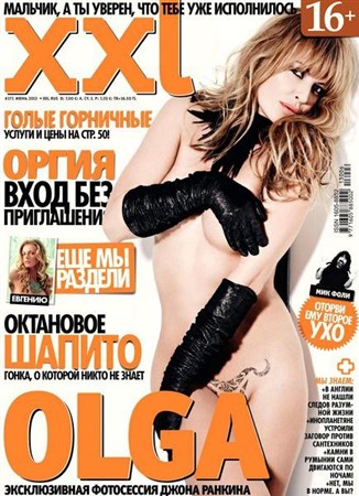 XXL №6 (июнь 2013) Россия