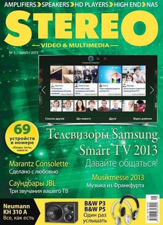 Stereo Video & Multimedia №5 (май 2013)