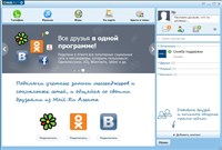 Mail.Ru  6.1 Build 6578 ML/RUS