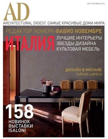 AD/Architectural Digest 6 ( 2013)