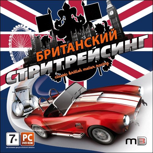  :   / Classic British Motor Racing (2006/RUS/P)