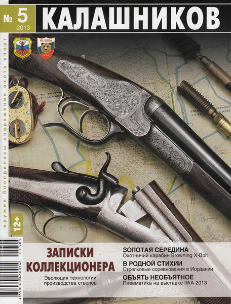 Калашников №5 (май 2013)