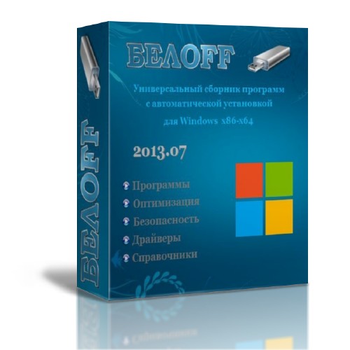 eloff USB v. 2013.07 (2013, RU)