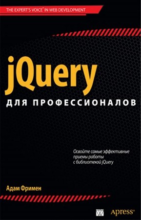   - jQuery  