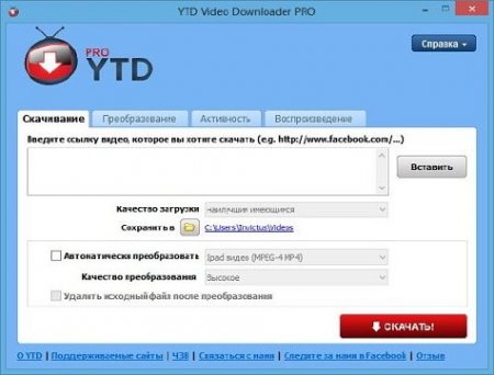 YouTube Video dwnlder PRO 4.0 (20130513) Rus Portable