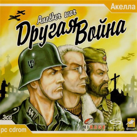 Другая война (PC/2003/RUS/RePack by Fenixx) 