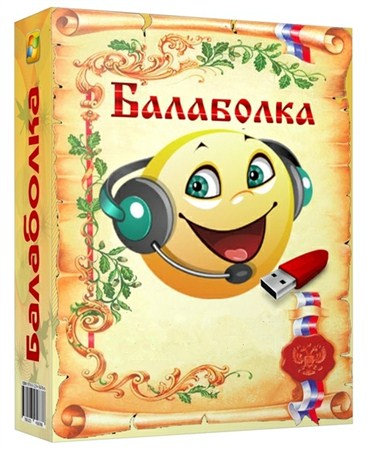 Balabolka 2.7.0.548 + Portable
