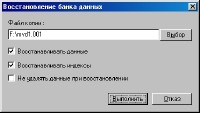 База данных МВД России  x86/x64 (Rus) PC