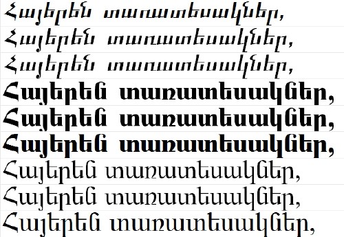 Армянские шрифты от Габузяна