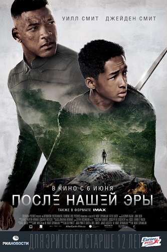 ����� ����� ��� / After Earth (2013/CAMRip/1,37Gb)