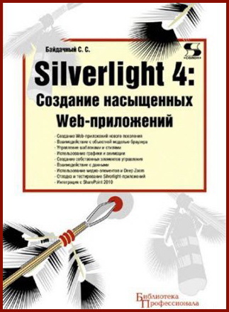 Silverlight 4:   Web- (2010)