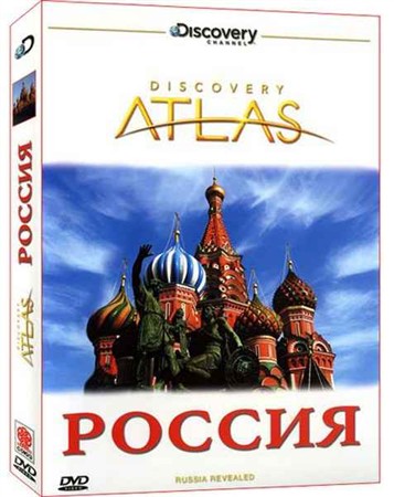 Атлас Дискавери: Россия / Discovery Atlas: Russia Revealed (2008) HDTVRip 720p